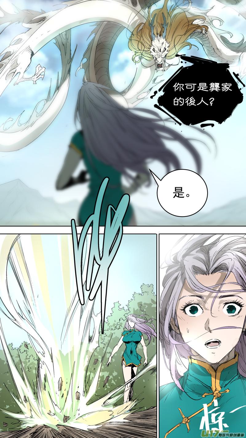 锁龙韩漫全集-063.原来井底是这样的无删减无遮挡章节图片 