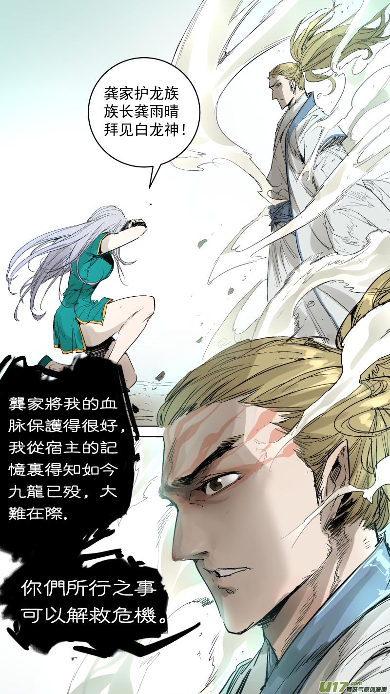 锁龙韩漫全集-063.原来井底是这样的无删减无遮挡章节图片 