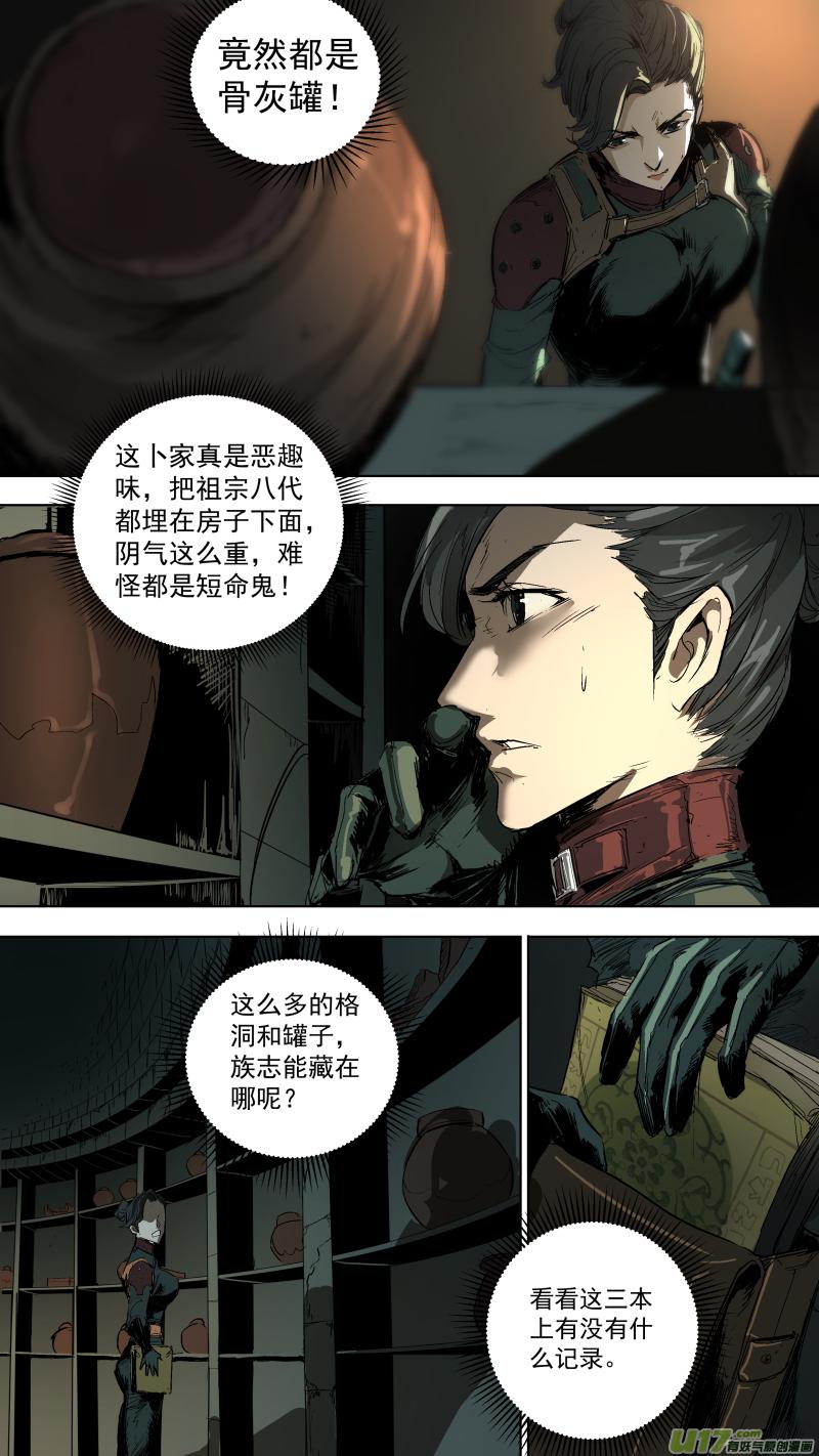 锁龙韩漫全集-063.原来井底是这样的无删减无遮挡章节图片 