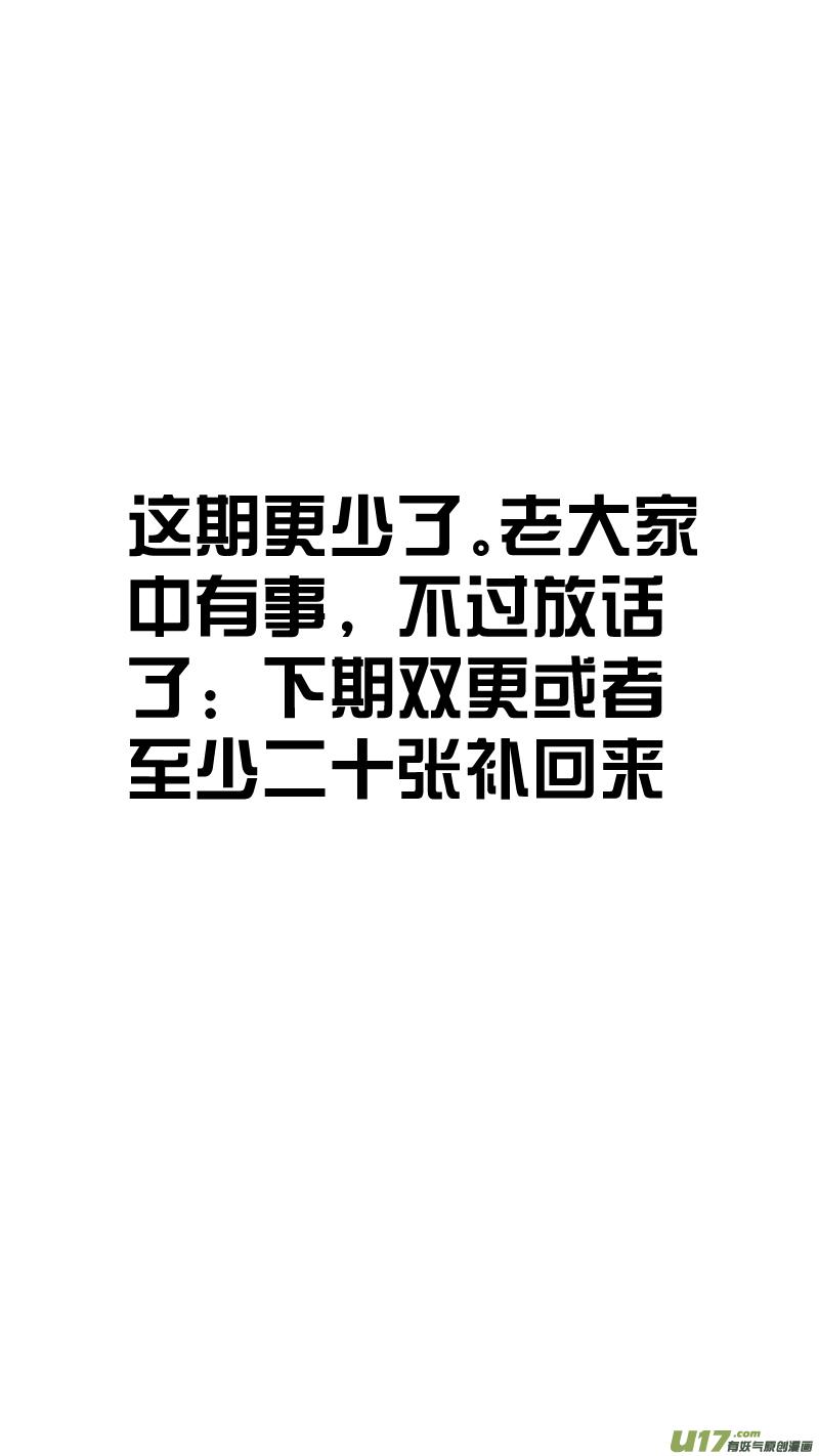 锁龙韩漫全集-063.原来井底是这样的无删减无遮挡章节图片 