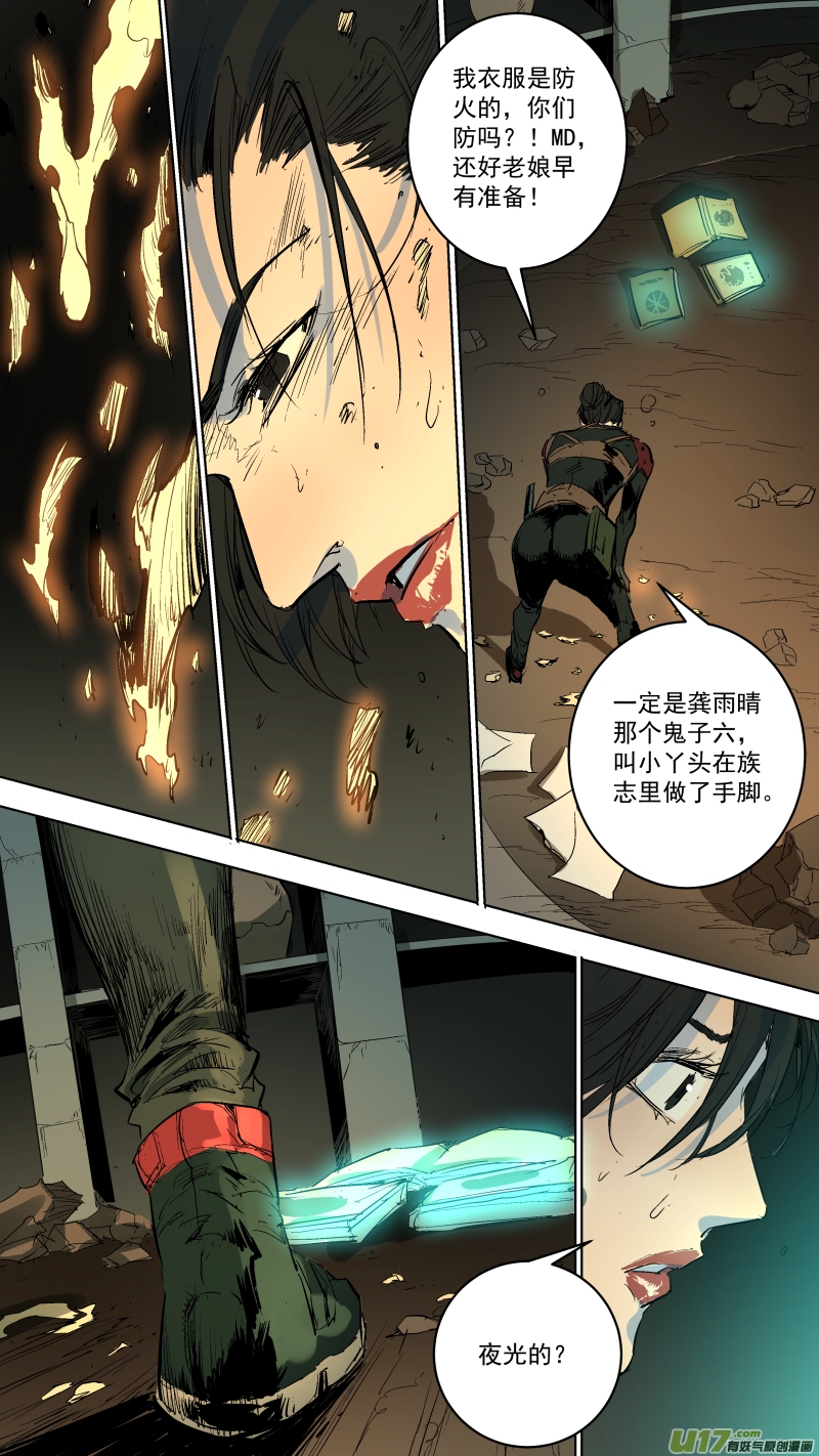 锁龙韩漫全集-064.幸亏你来得及时无删减无遮挡章节图片 