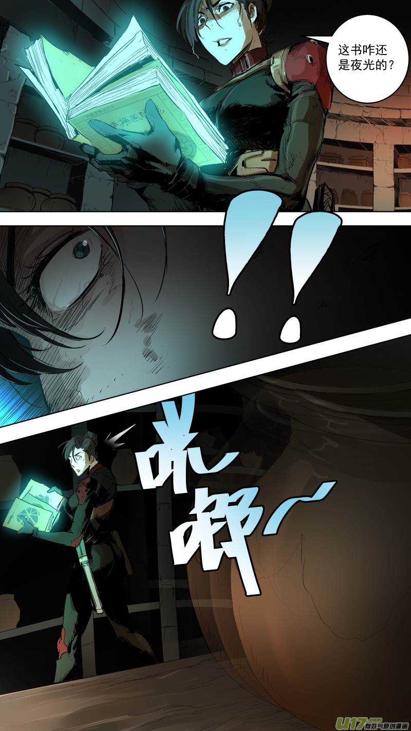 锁龙韩漫全集-064.幸亏你来得及时无删减无遮挡章节图片 