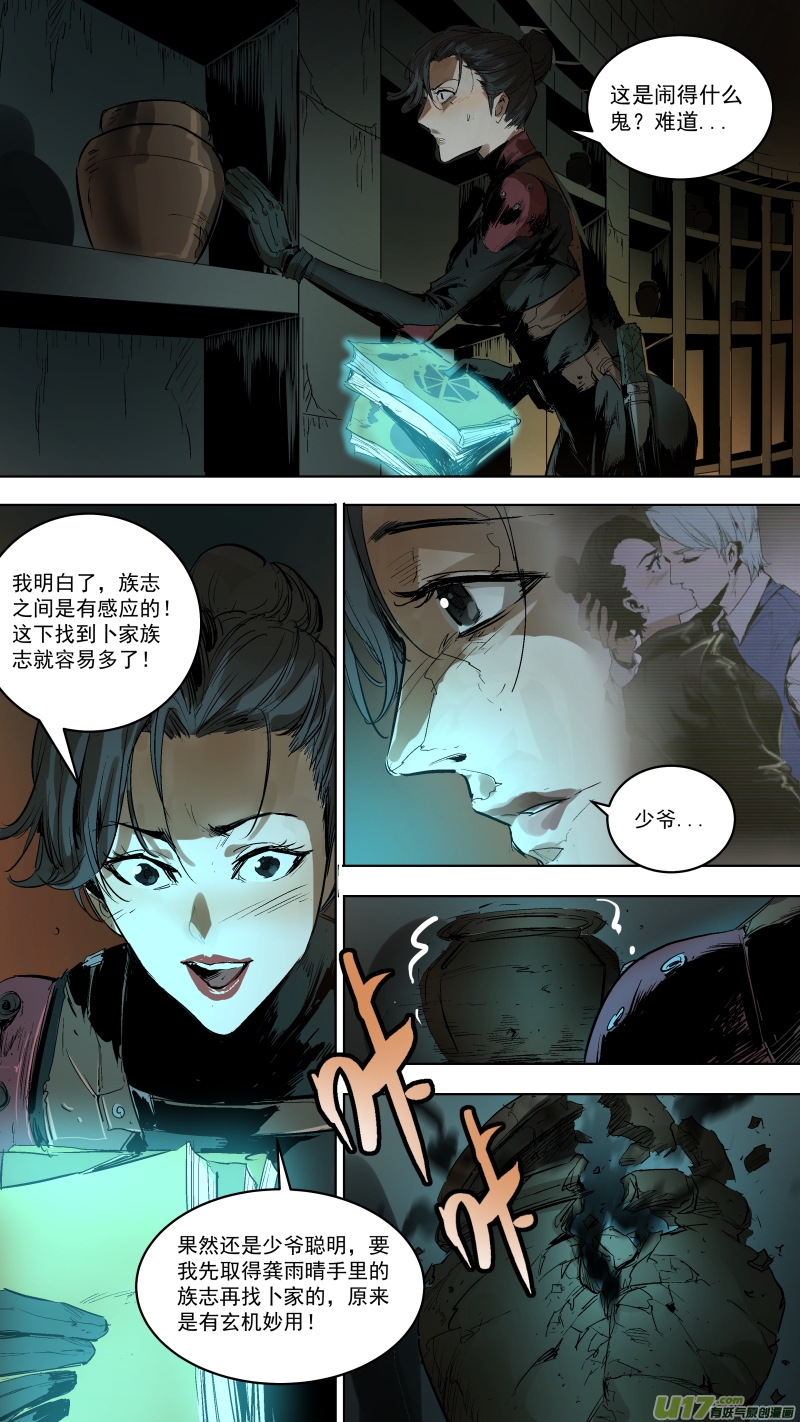 锁龙韩漫全集-064.幸亏你来得及时无删减无遮挡章节图片 