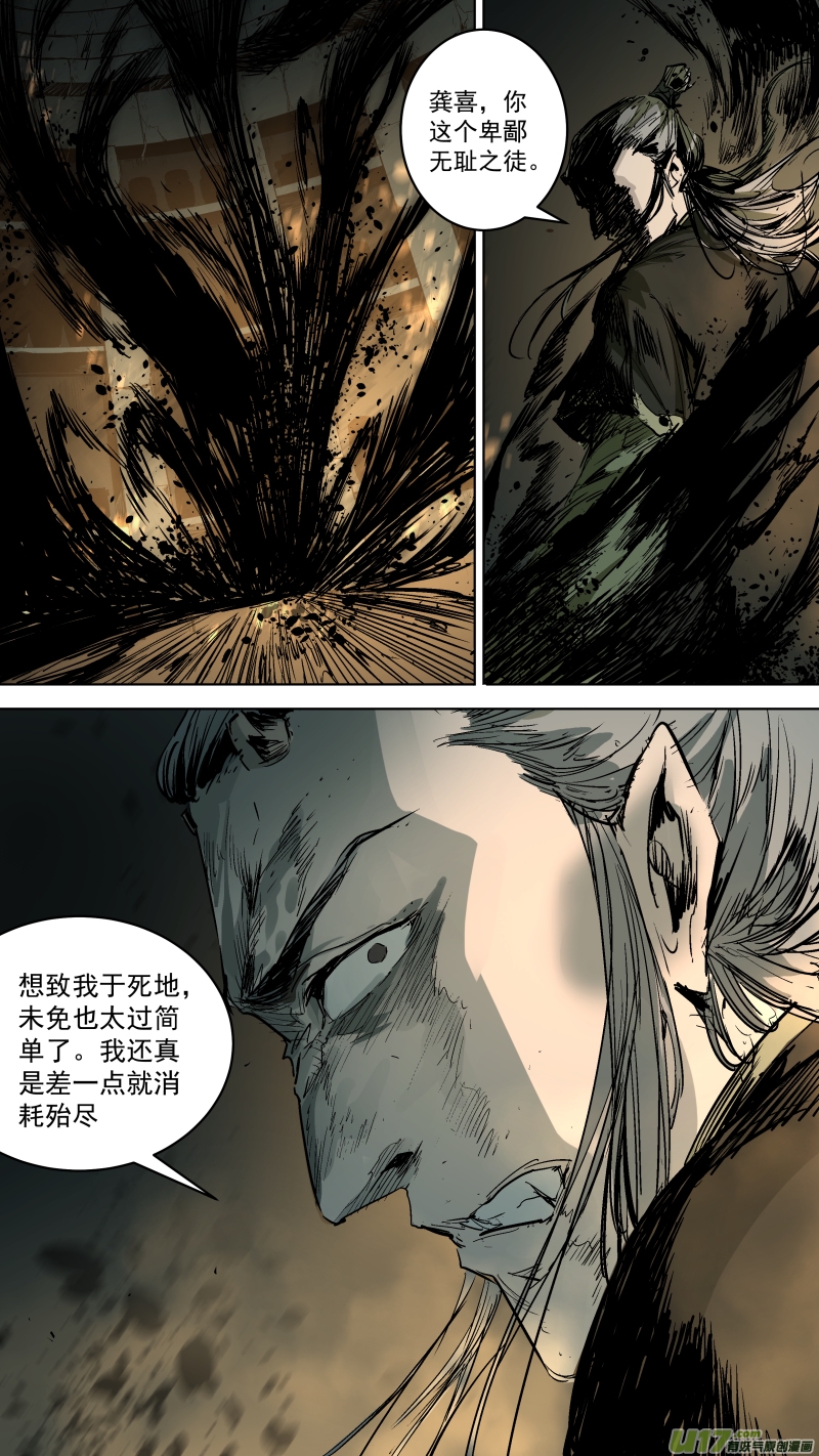 锁龙韩漫全集-064.幸亏你来得及时无删减无遮挡章节图片 
