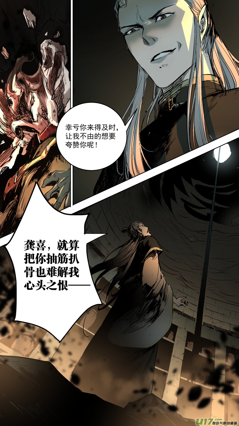 锁龙韩漫全集-064.幸亏你来得及时无删减无遮挡章节图片 