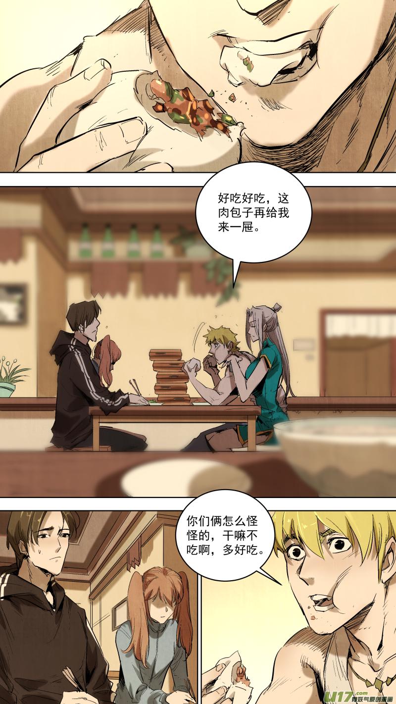 锁龙韩漫全集-065.带上我吧！无删减无遮挡章节图片 