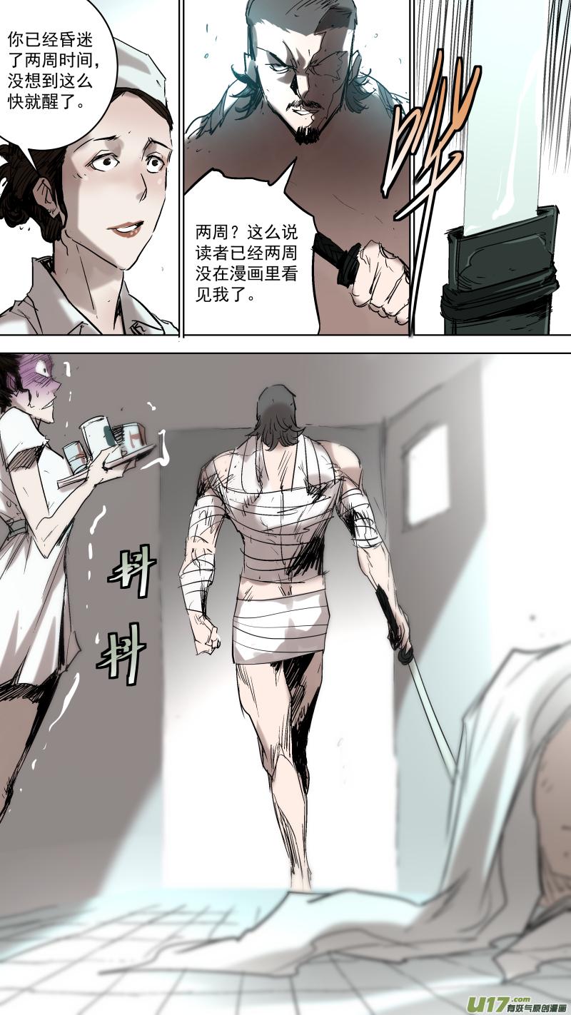 锁龙韩漫全集-065.带上我吧！无删减无遮挡章节图片 