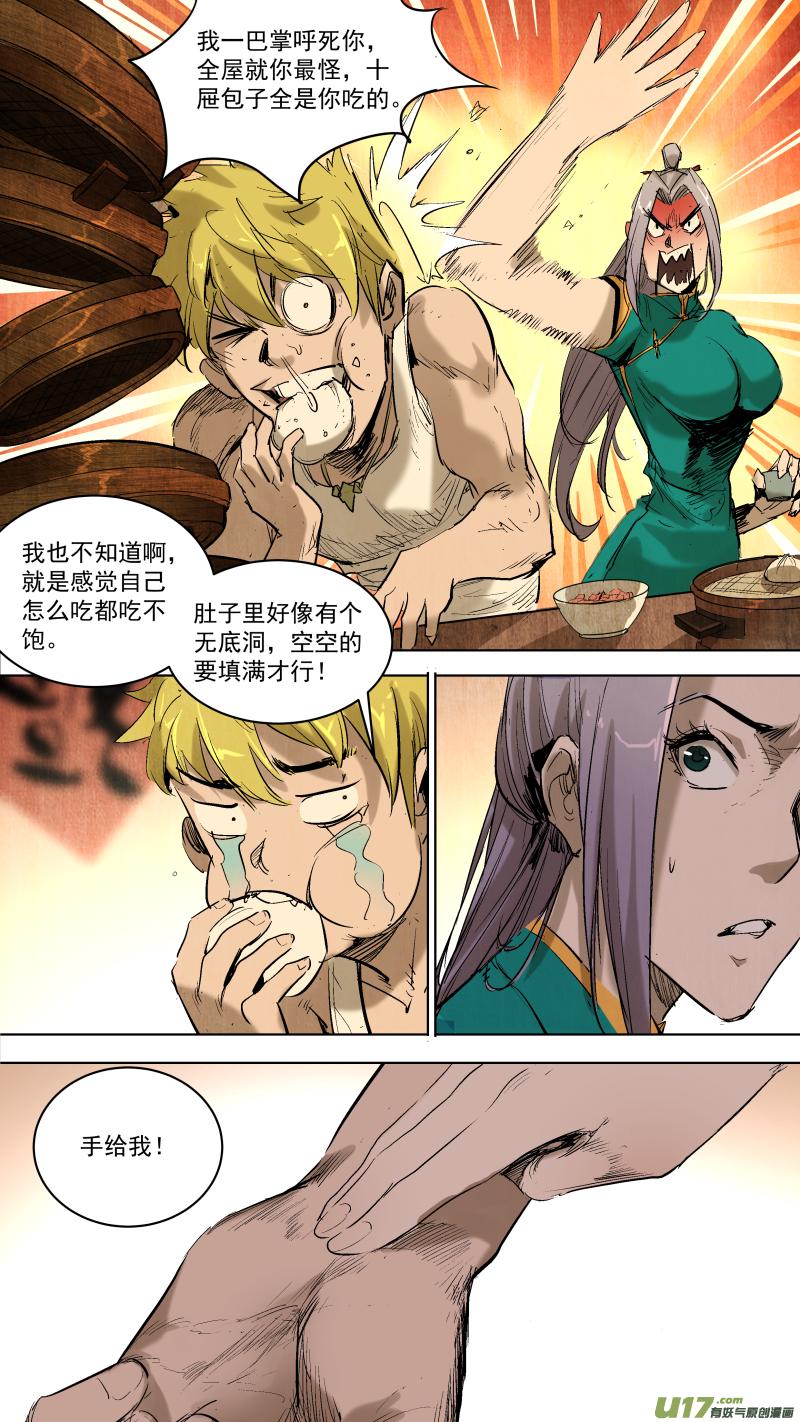 锁龙韩漫全集-065.带上我吧！无删减无遮挡章节图片 