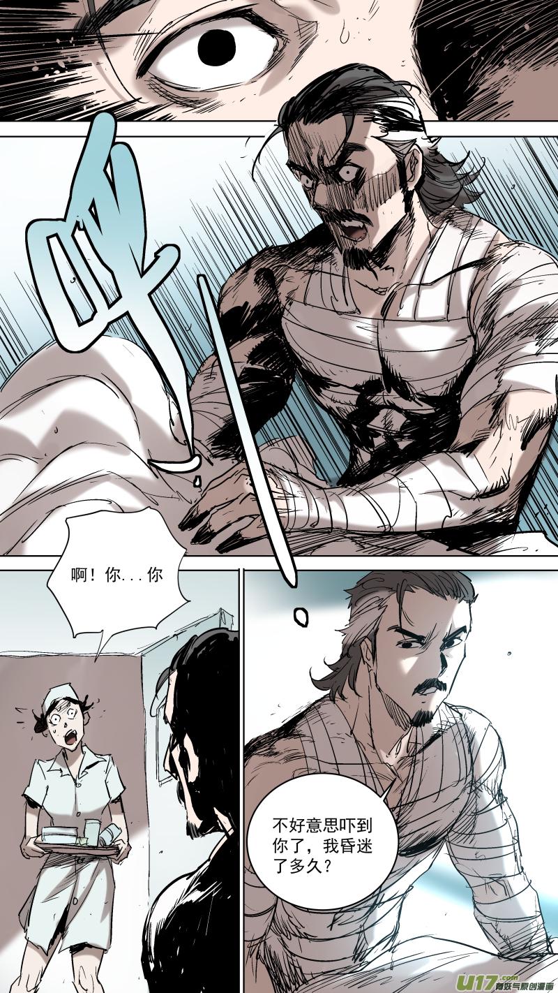 锁龙韩漫全集-065.带上我吧！无删减无遮挡章节图片 