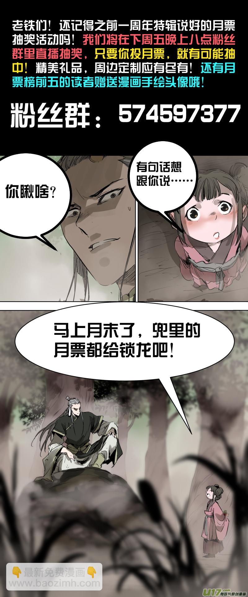 锁龙韩漫全集-066.您就是白龙神吧？无删减无遮挡章节图片 