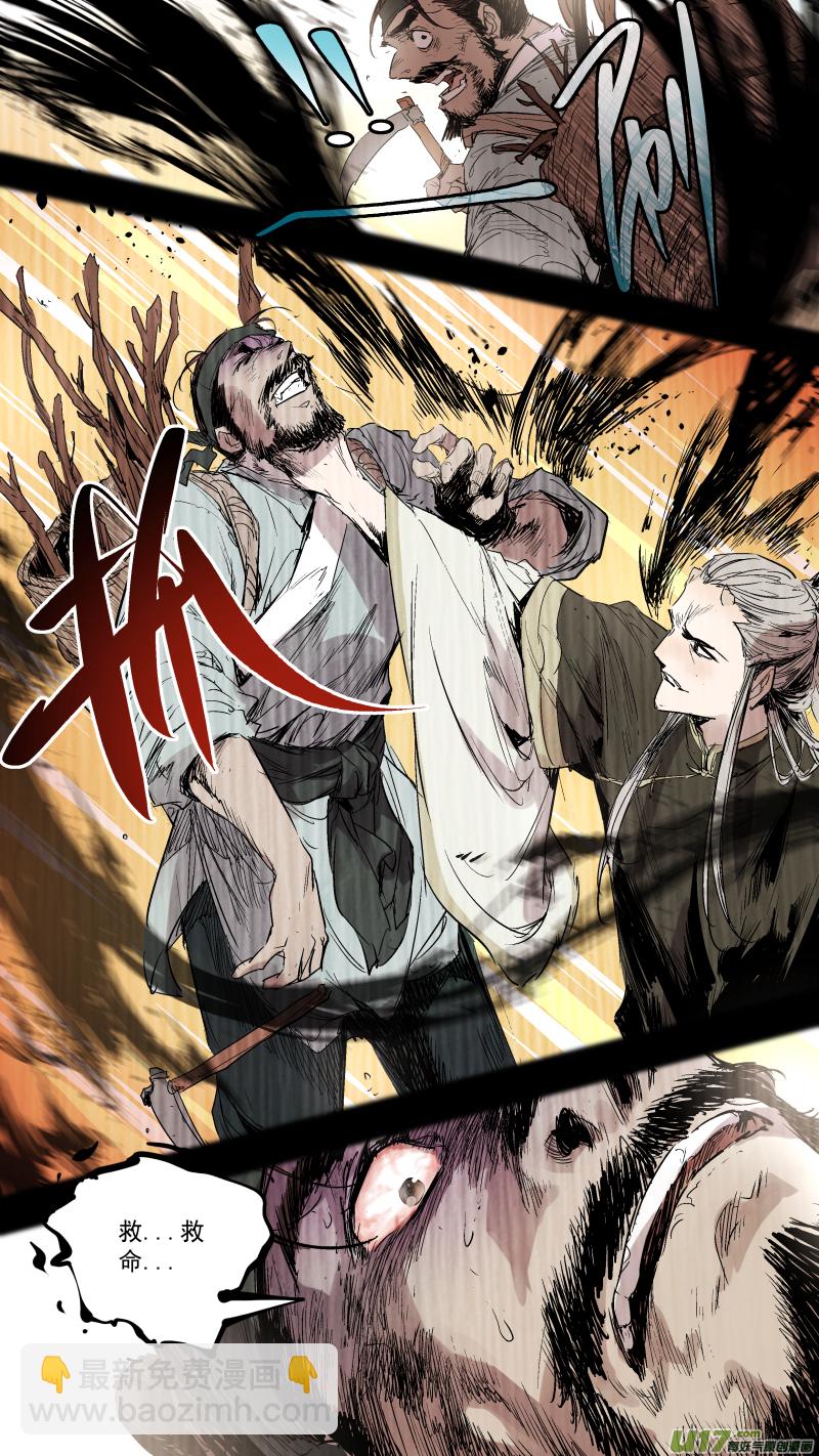 锁龙韩漫全集-066.您就是白龙神吧？无删减无遮挡章节图片 