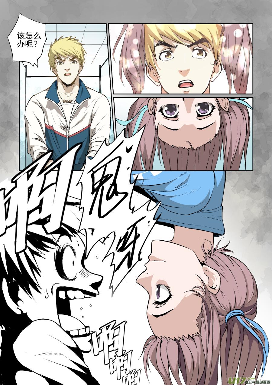 锁龙韩漫全集-007.要叫我姐！无删减无遮挡章节图片 
