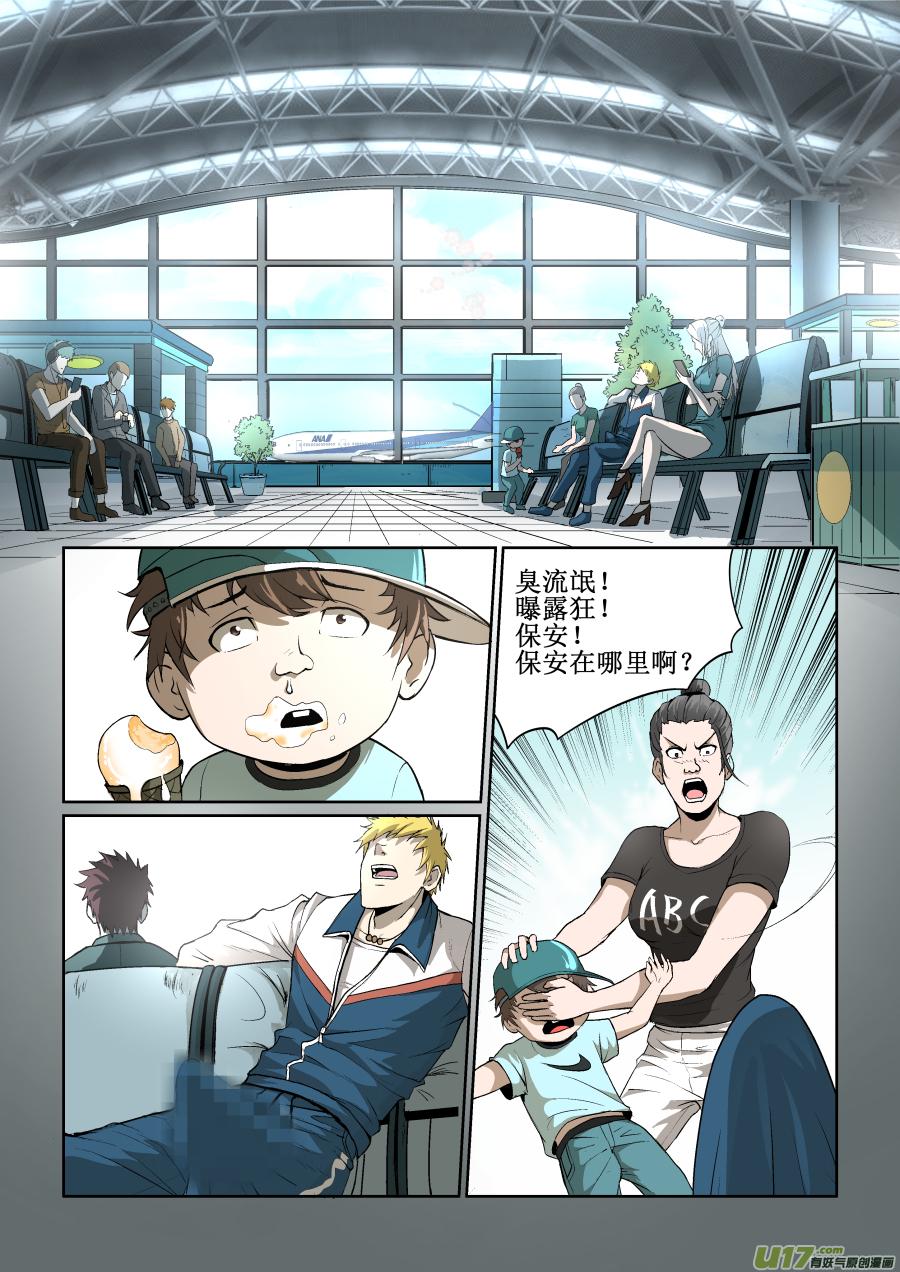 锁龙韩漫全集-007.要叫我姐！无删减无遮挡章节图片 
