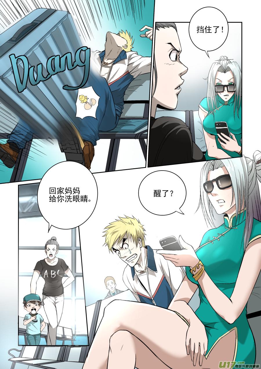 锁龙韩漫全集-007.要叫我姐！无删减无遮挡章节图片 