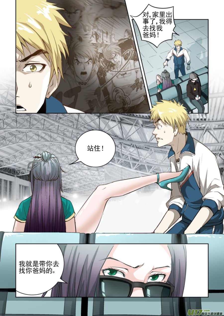 锁龙韩漫全集-007.要叫我姐！无删减无遮挡章节图片 