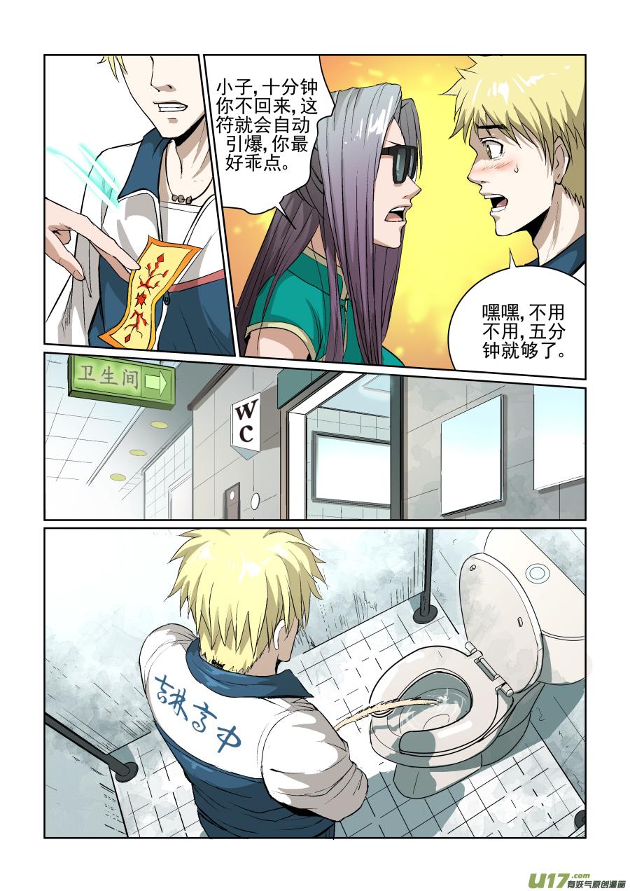 锁龙韩漫全集-007.要叫我姐！无删减无遮挡章节图片 