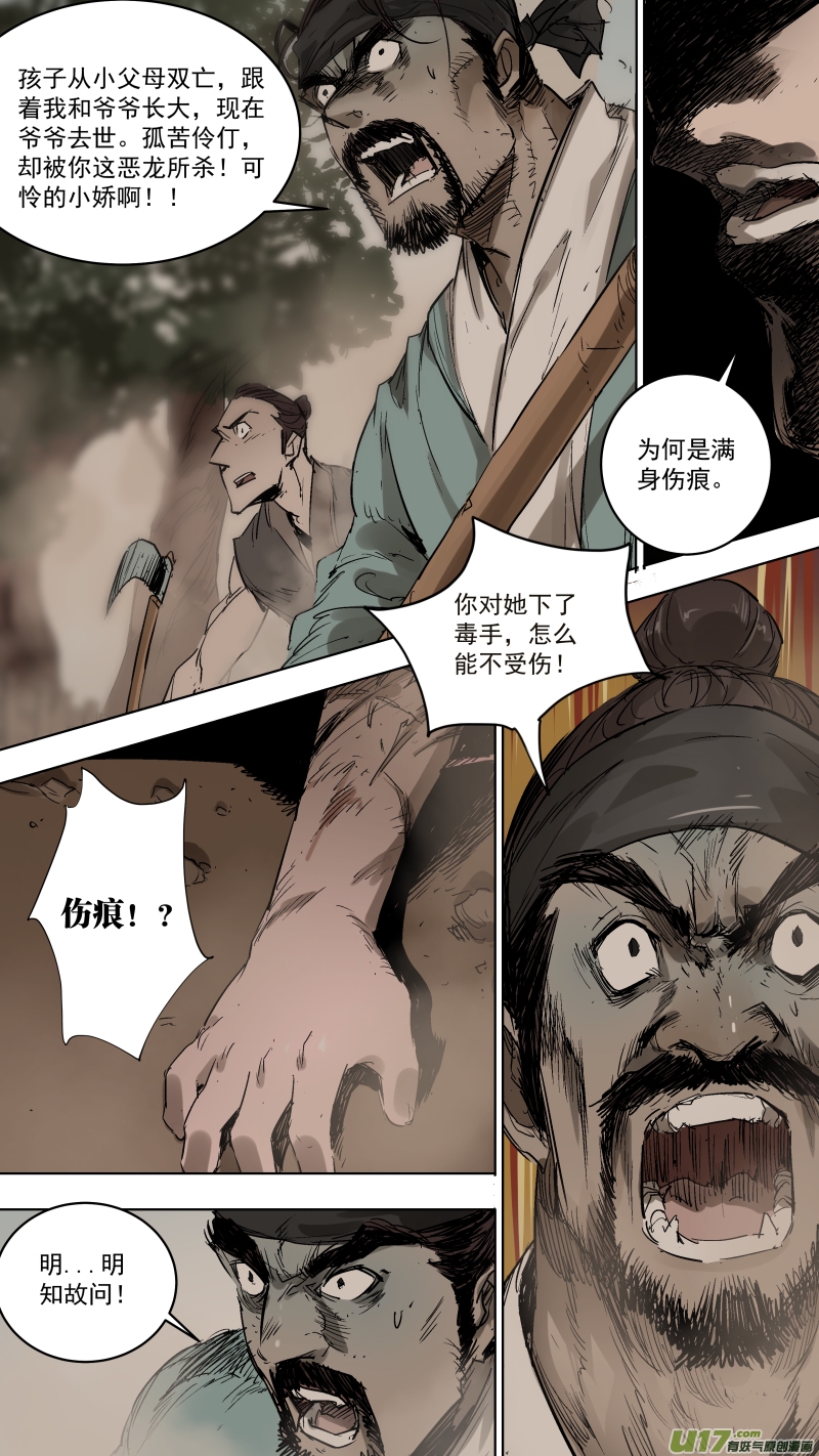 锁龙韩漫全集-068.活着还不如死了！无删减无遮挡章节图片 
