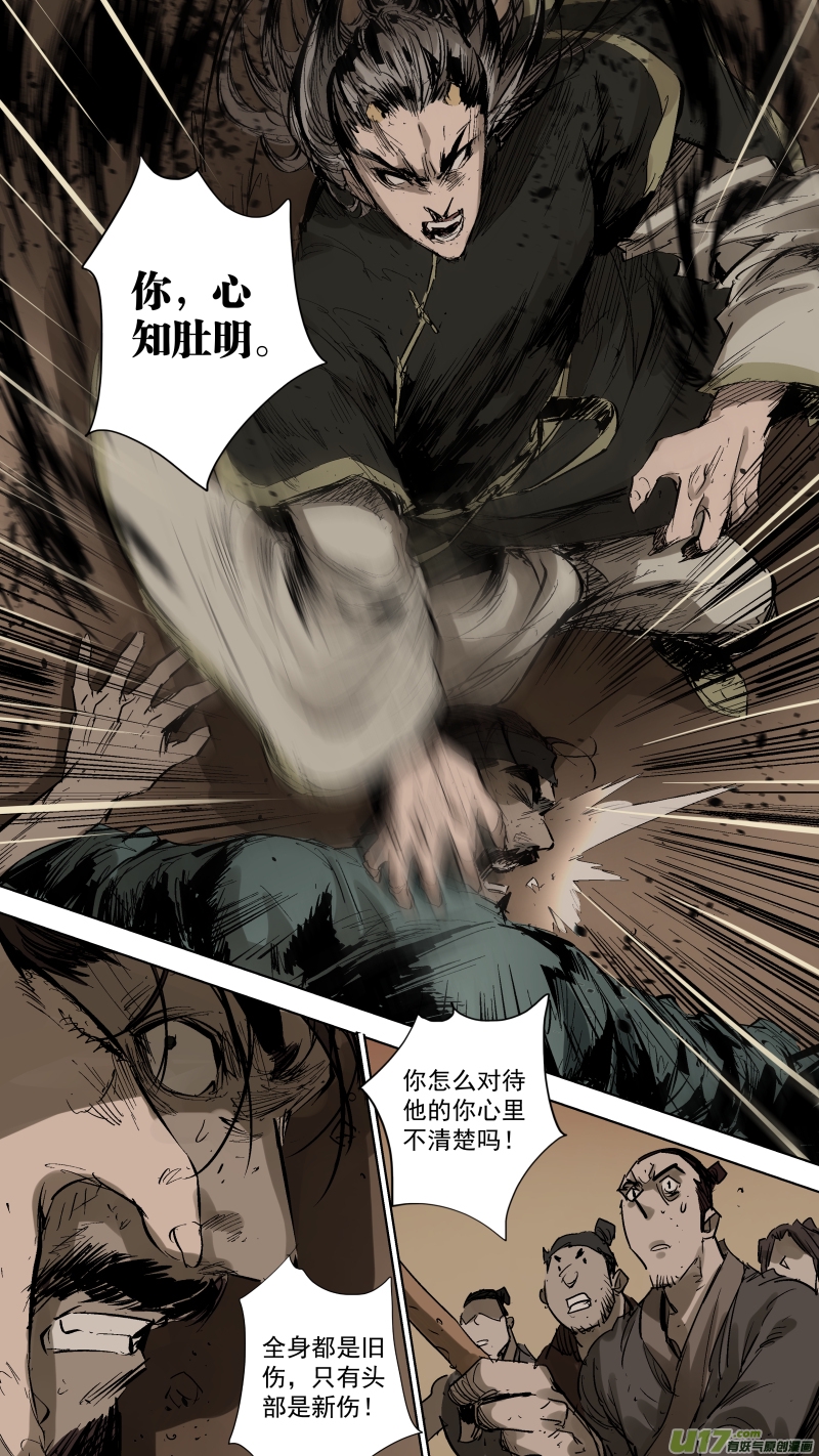 锁龙韩漫全集-068.活着还不如死了！无删减无遮挡章节图片 