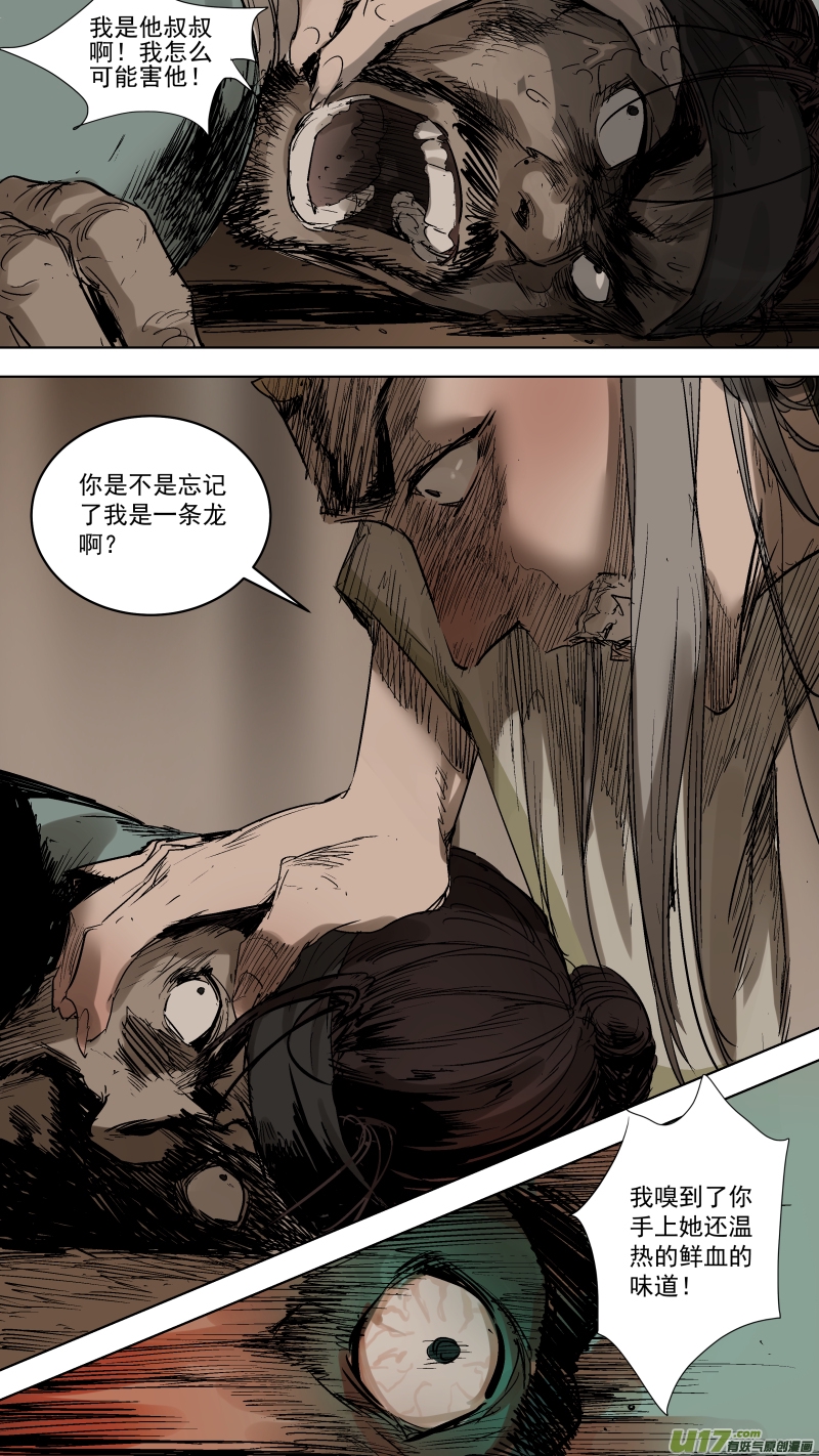 锁龙韩漫全集-068.活着还不如死了！无删减无遮挡章节图片 