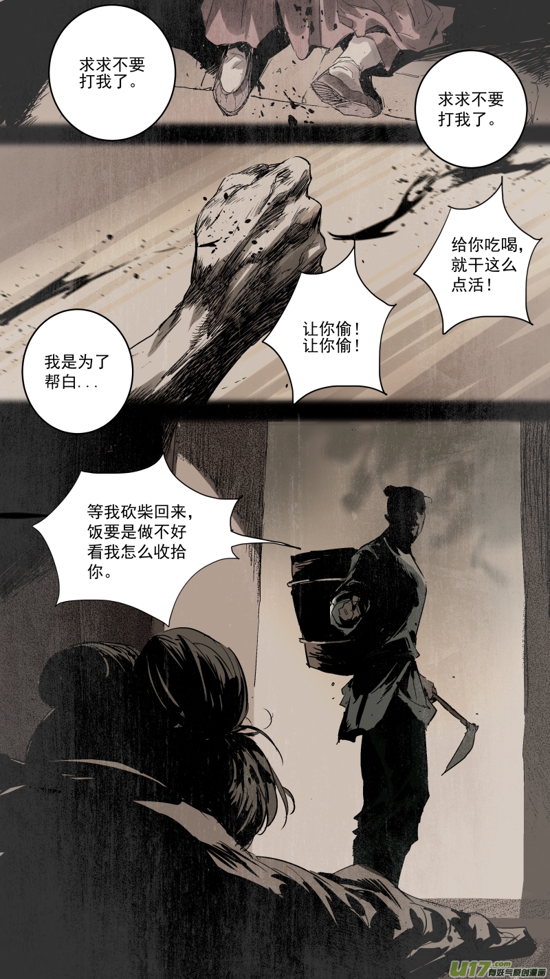 锁龙韩漫全集-068.活着还不如死了！无删减无遮挡章节图片 