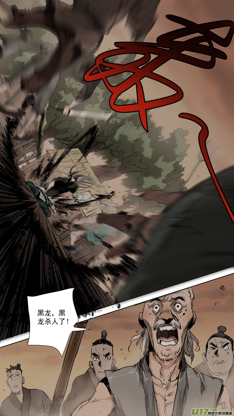 锁龙韩漫全集-068.活着还不如死了！无删减无遮挡章节图片 