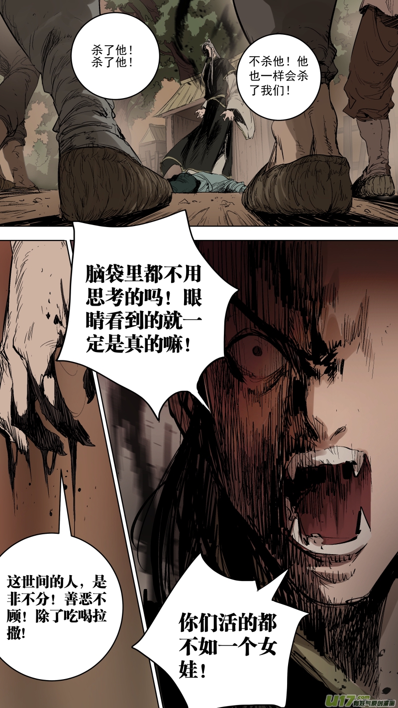 锁龙韩漫全集-068.活着还不如死了！无删减无遮挡章节图片 
