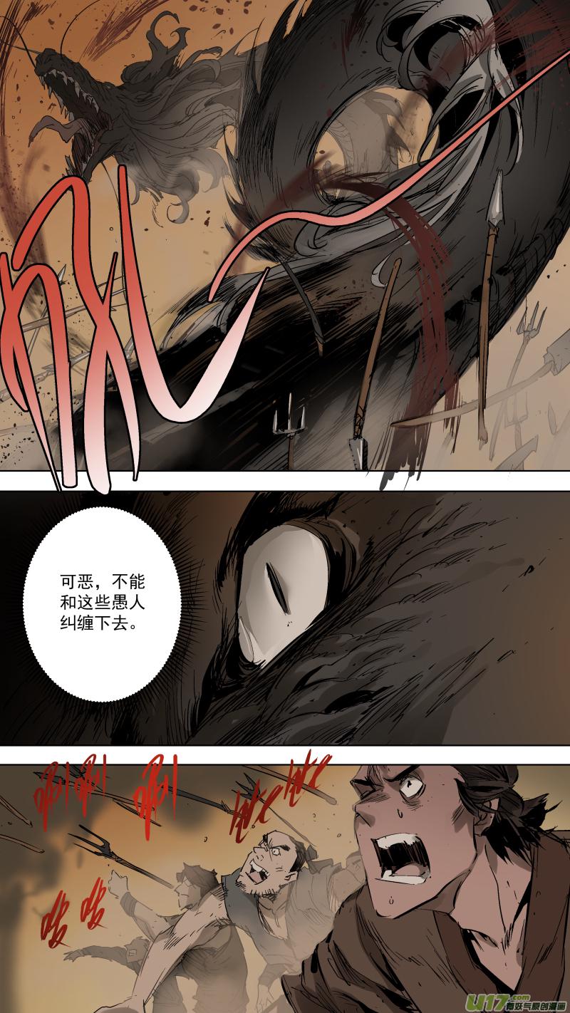 锁龙韩漫全集-069.龙眼是我的了无删减无遮挡章节图片 