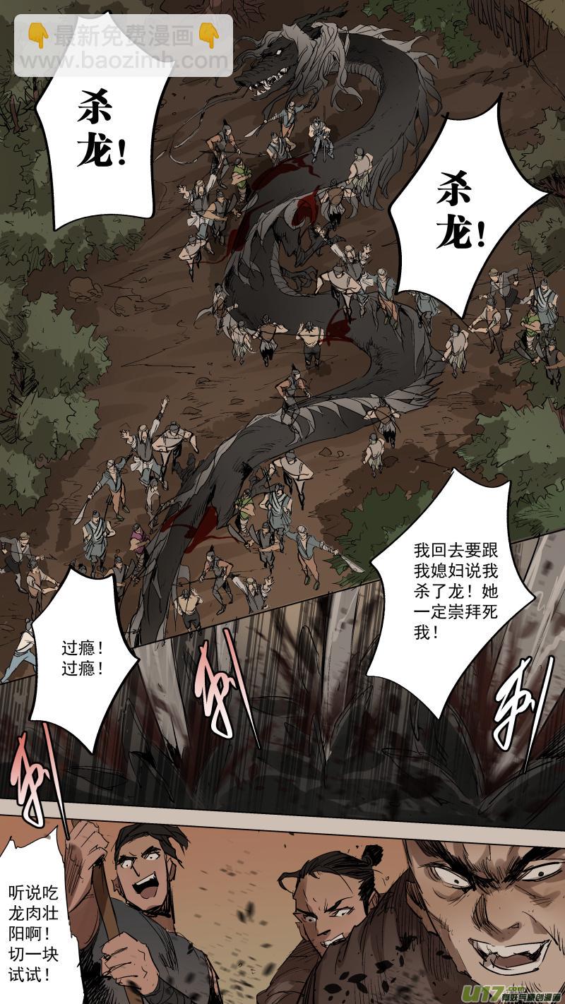 锁龙韩漫全集-069.龙眼是我的了无删减无遮挡章节图片 
