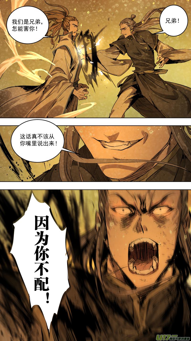 锁龙韩漫全集-071.责任，能力，无删减无遮挡章节图片 