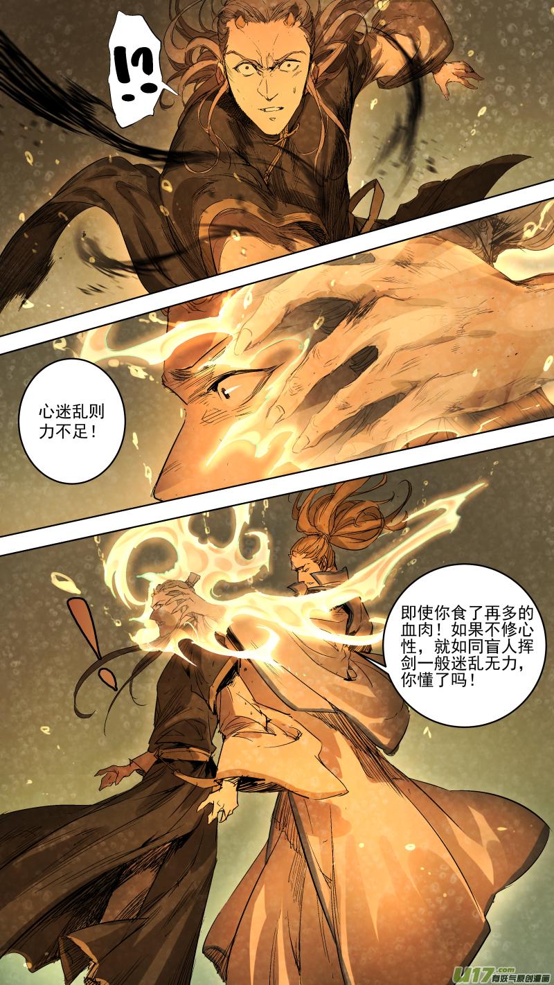 锁龙韩漫全集-071.责任，能力，无删减无遮挡章节图片 