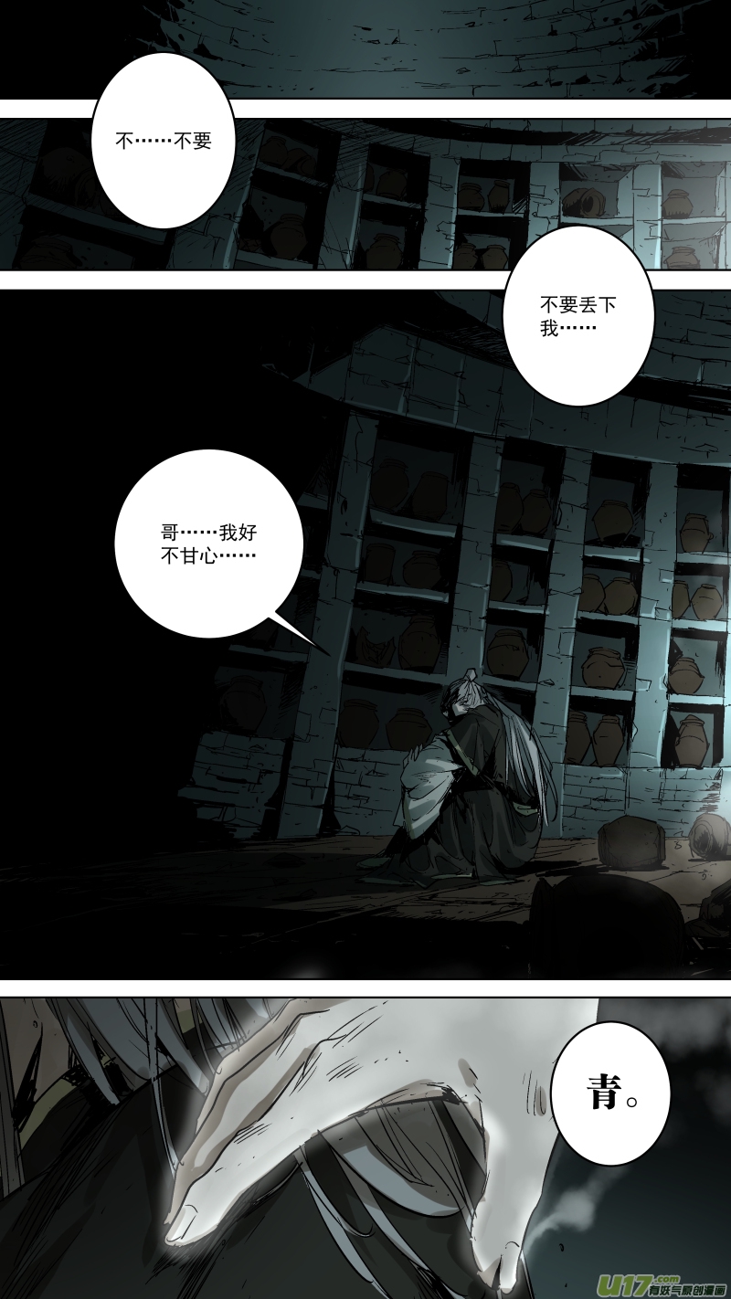 锁龙韩漫全集-072.那个声音让我告诉你无删减无遮挡章节图片 