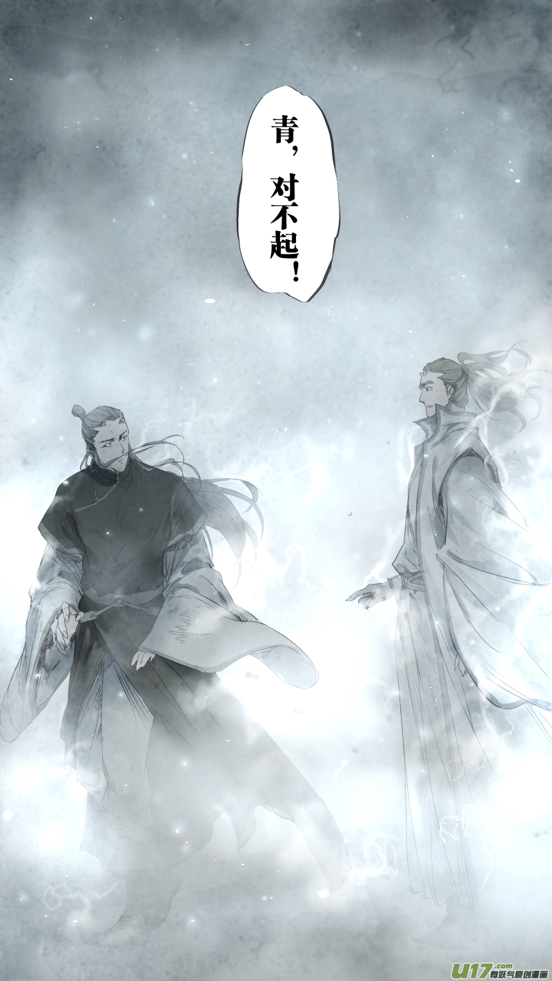 锁龙韩漫全集-072.那个声音让我告诉你无删减无遮挡章节图片 