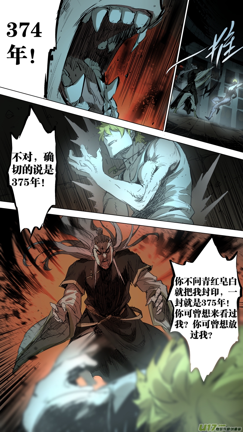 锁龙韩漫全集-072.那个声音让我告诉你无删减无遮挡章节图片 