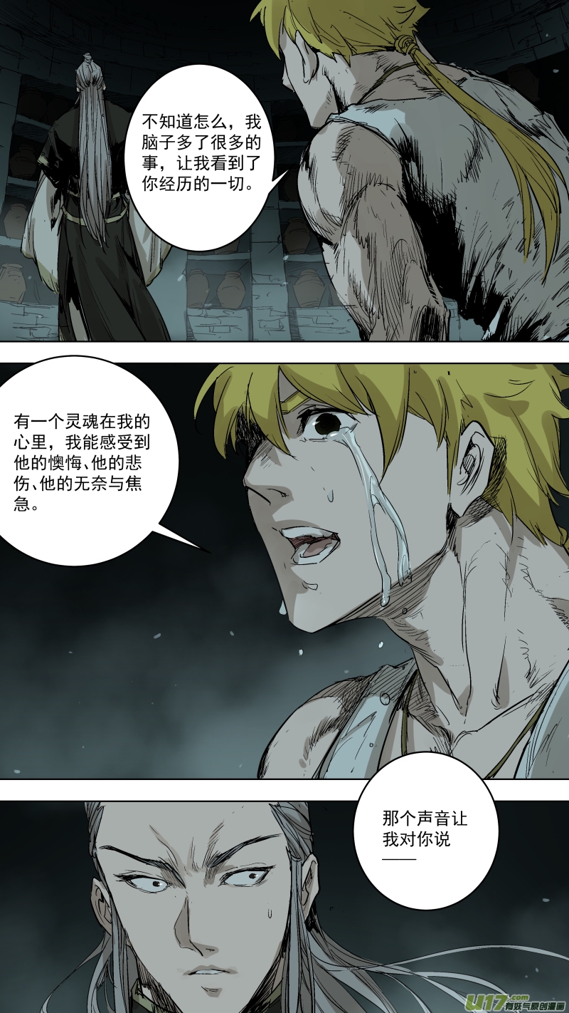 锁龙韩漫全集-072.那个声音让我告诉你无删减无遮挡章节图片 