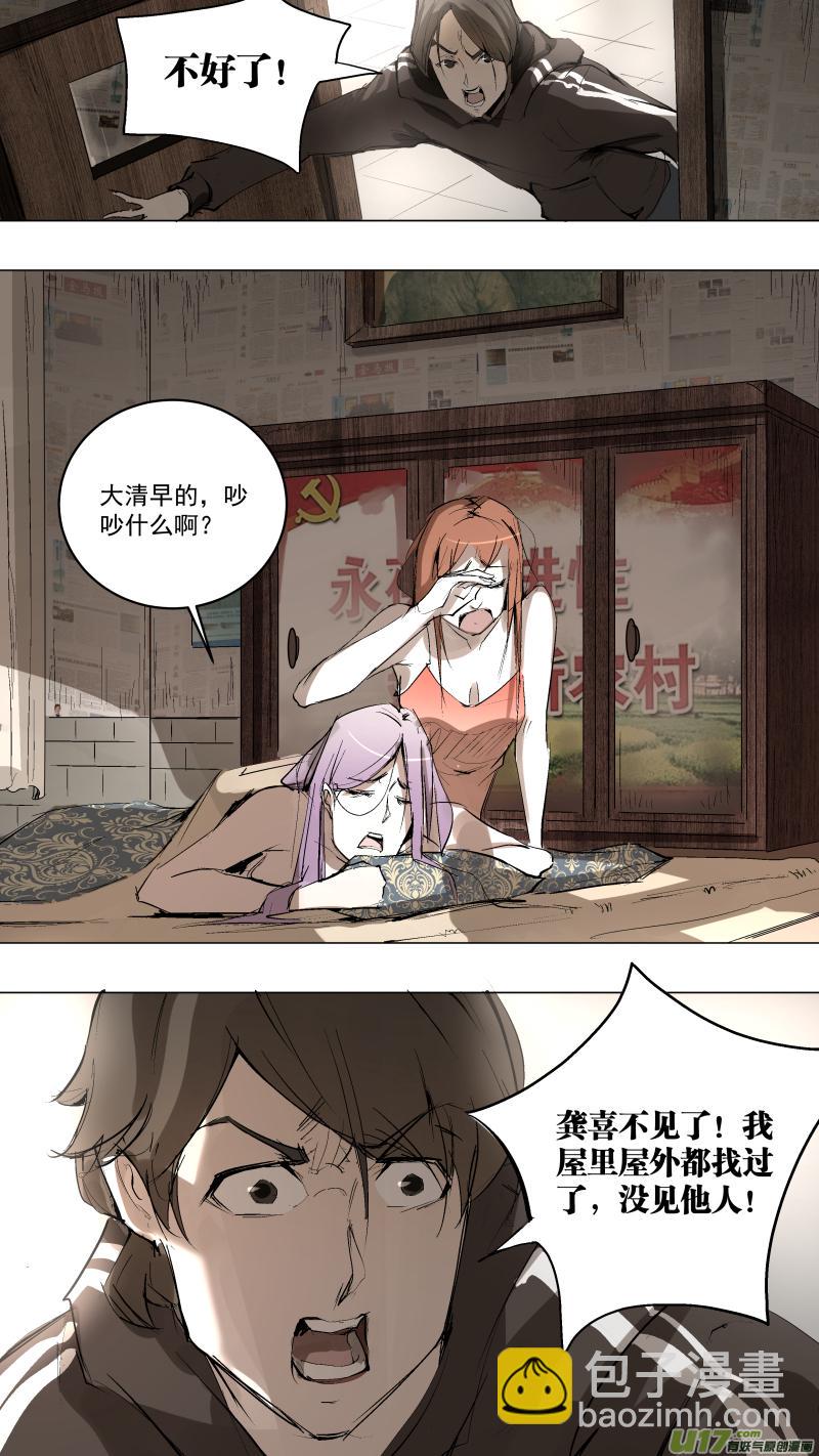 锁龙韩漫全集-073.说来话长无删减无遮挡章节图片 