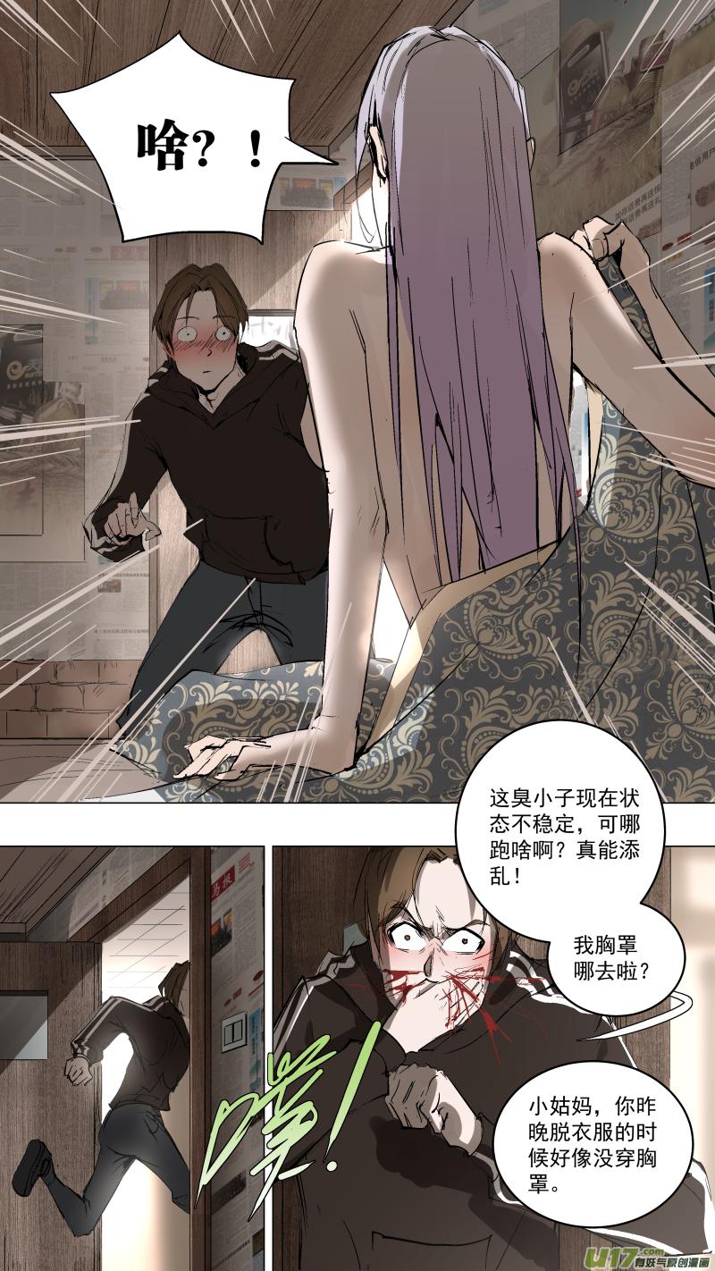 锁龙韩漫全集-073.说来话长无删减无遮挡章节图片 