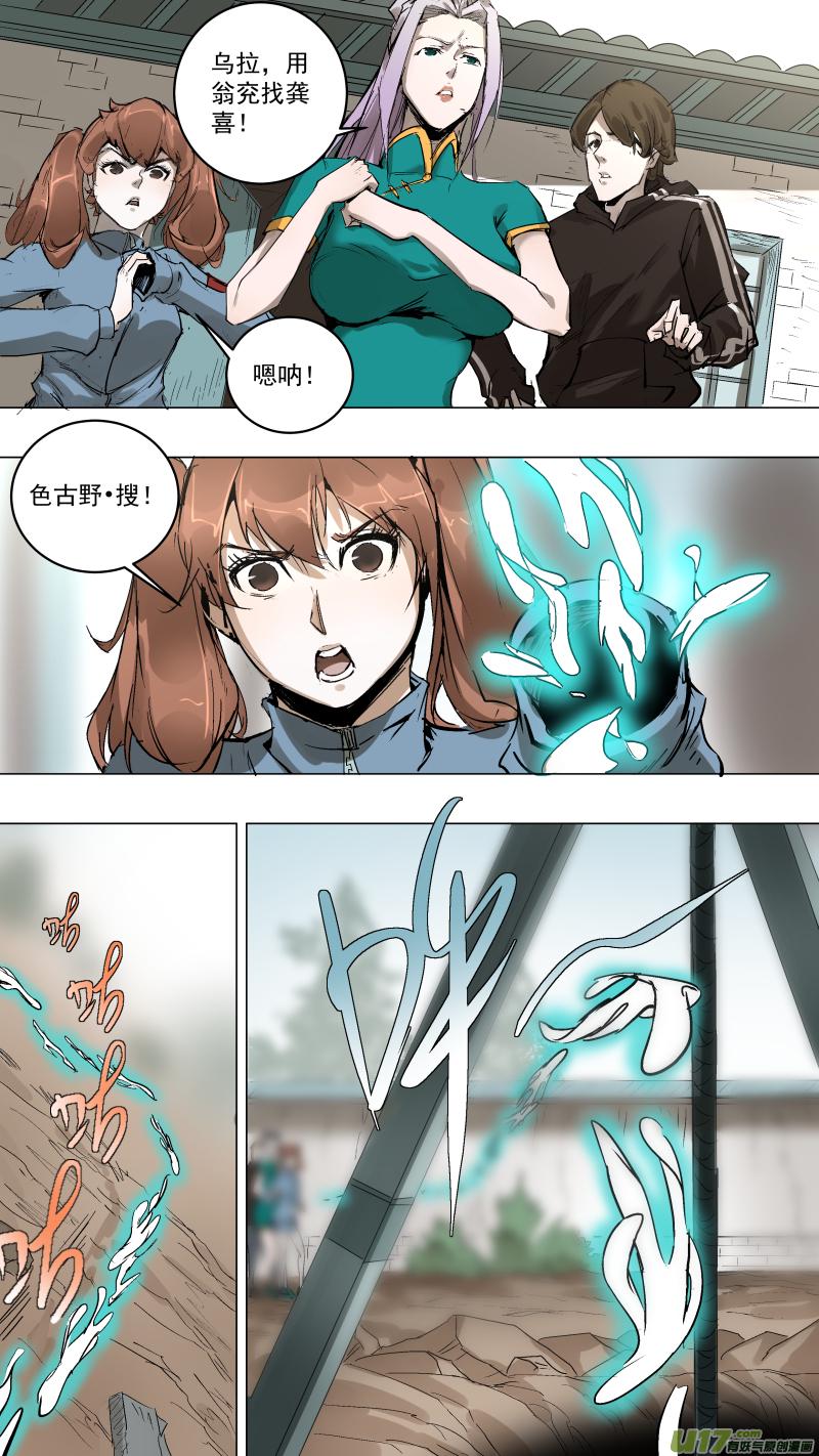 锁龙韩漫全集-073.说来话长无删减无遮挡章节图片 