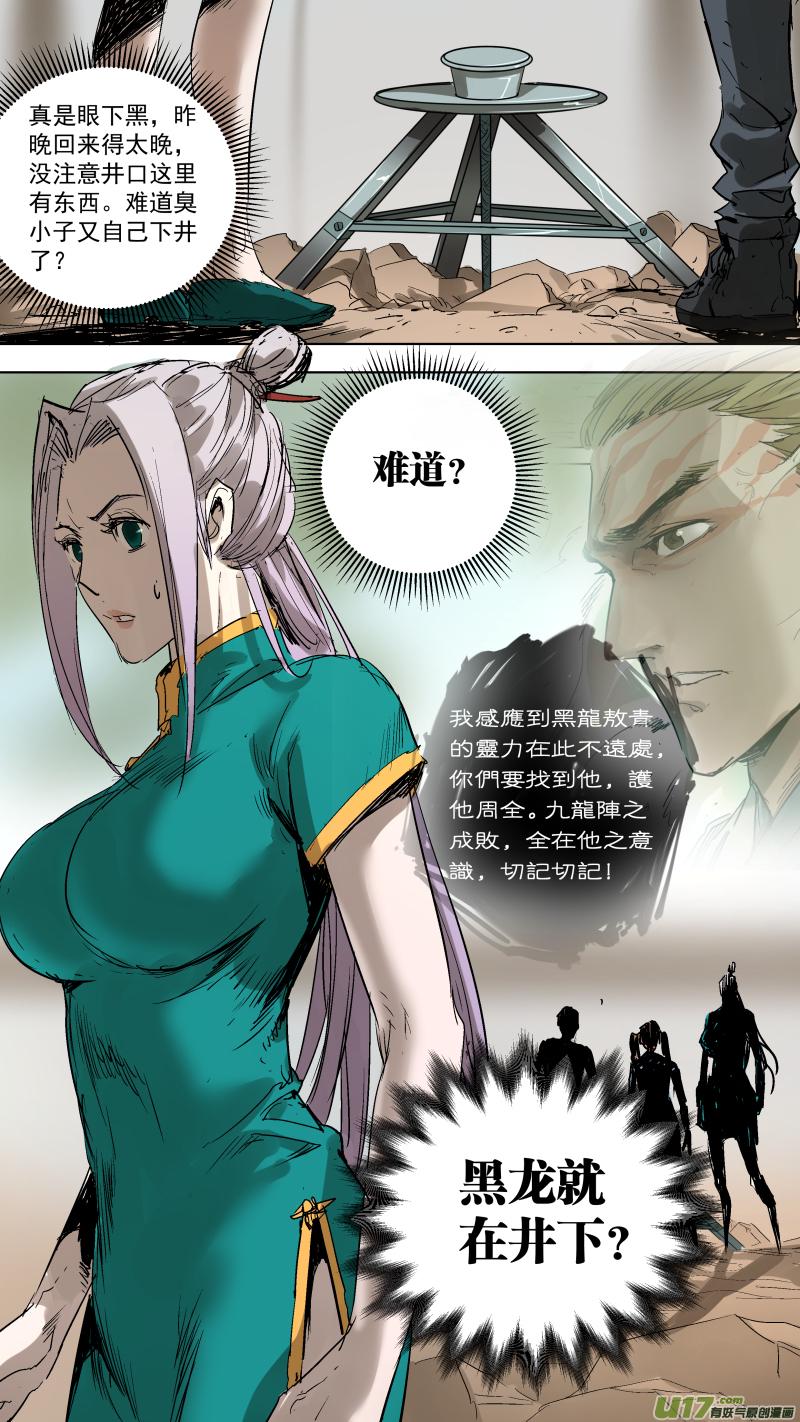 锁龙韩漫全集-073.说来话长无删减无遮挡章节图片 