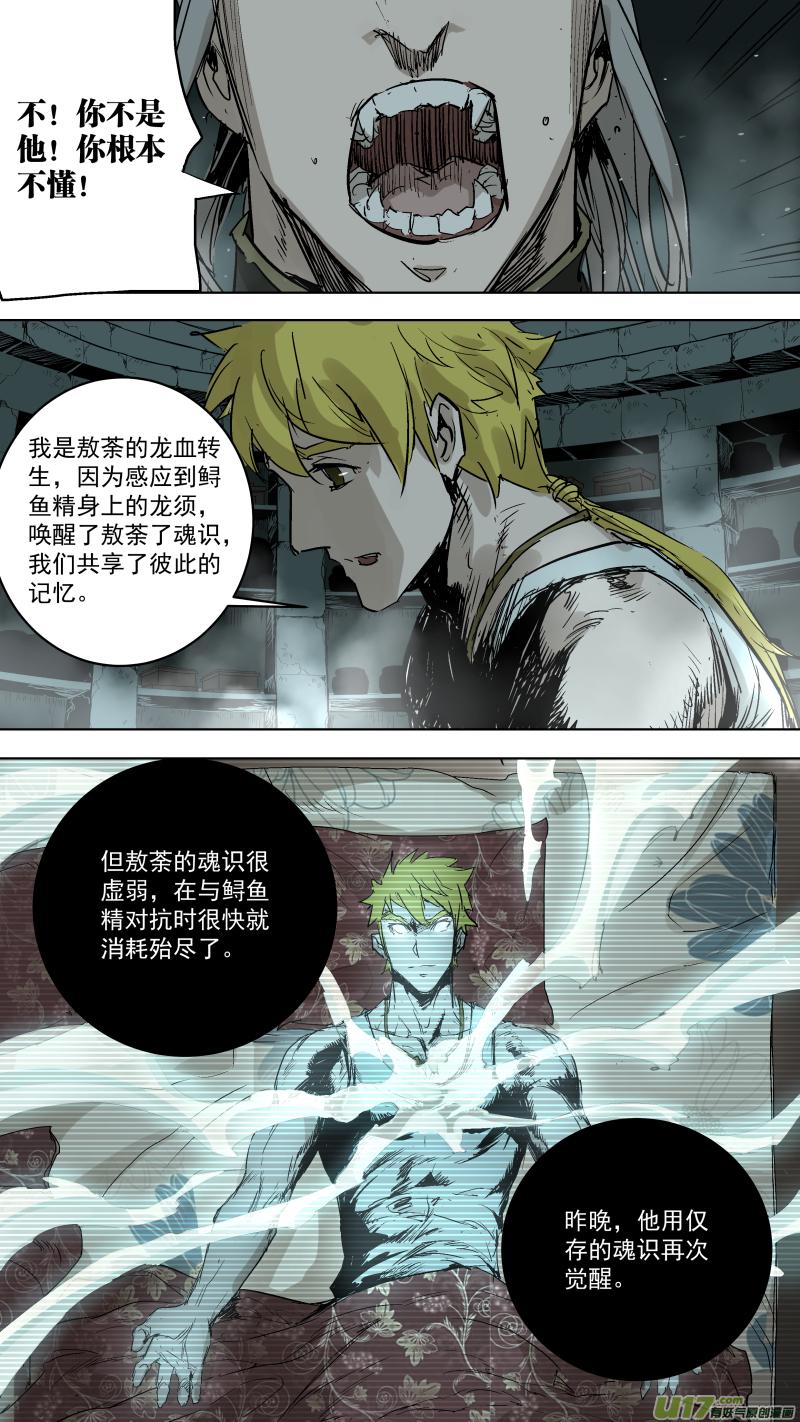 锁龙韩漫全集-073.说来话长无删减无遮挡章节图片 