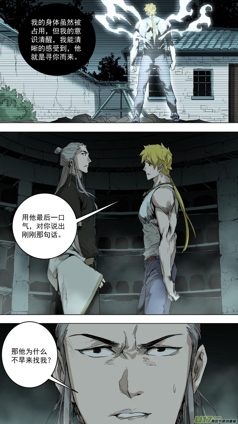 锁龙韩漫全集-073.说来话长无删减无遮挡章节图片 