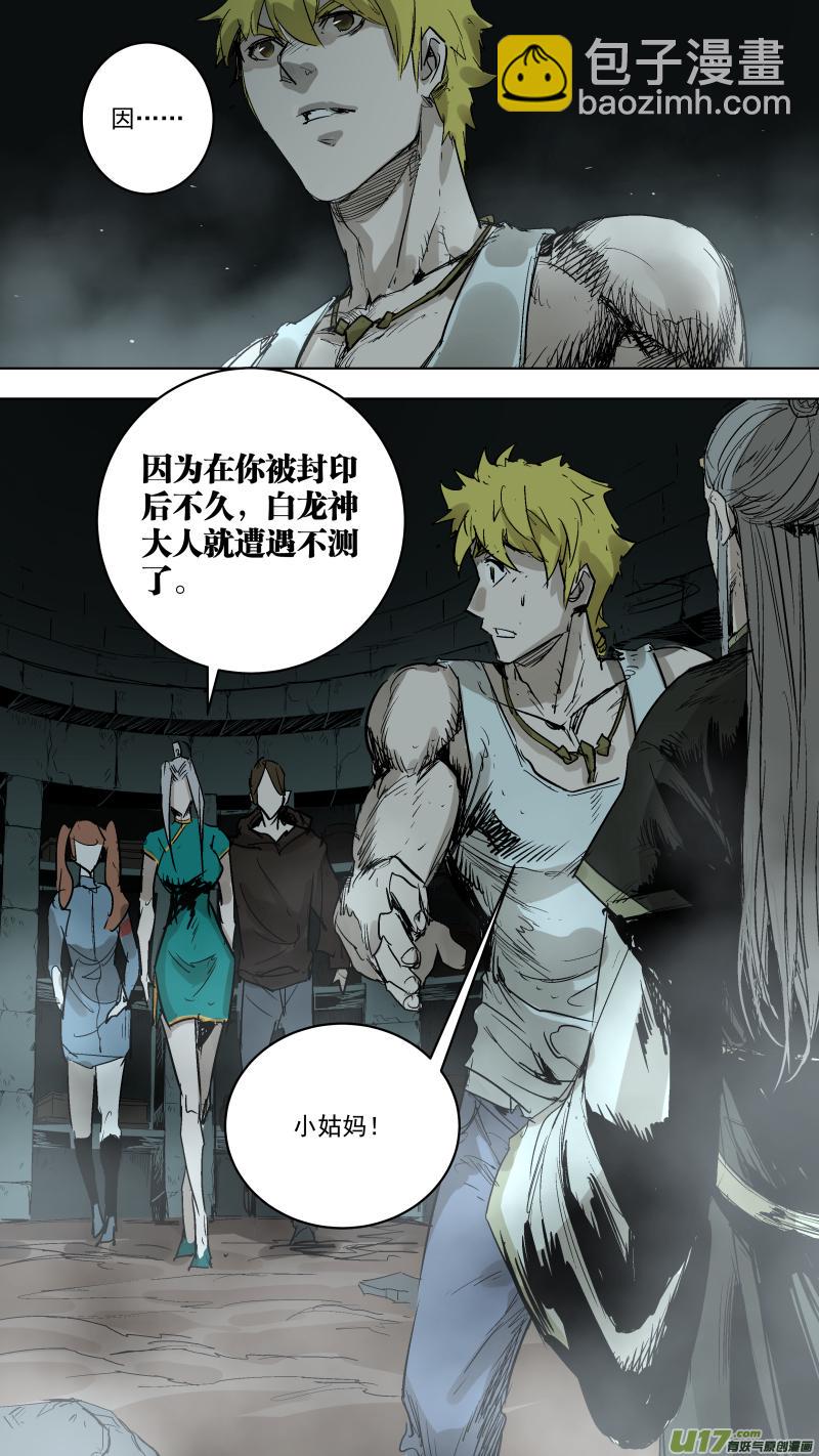 锁龙韩漫全集-073.说来话长无删减无遮挡章节图片 