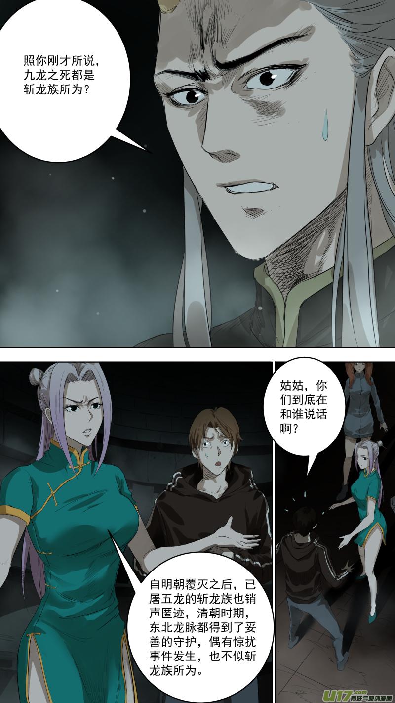 锁龙韩漫全集-074.等我回来无删减无遮挡章节图片 
