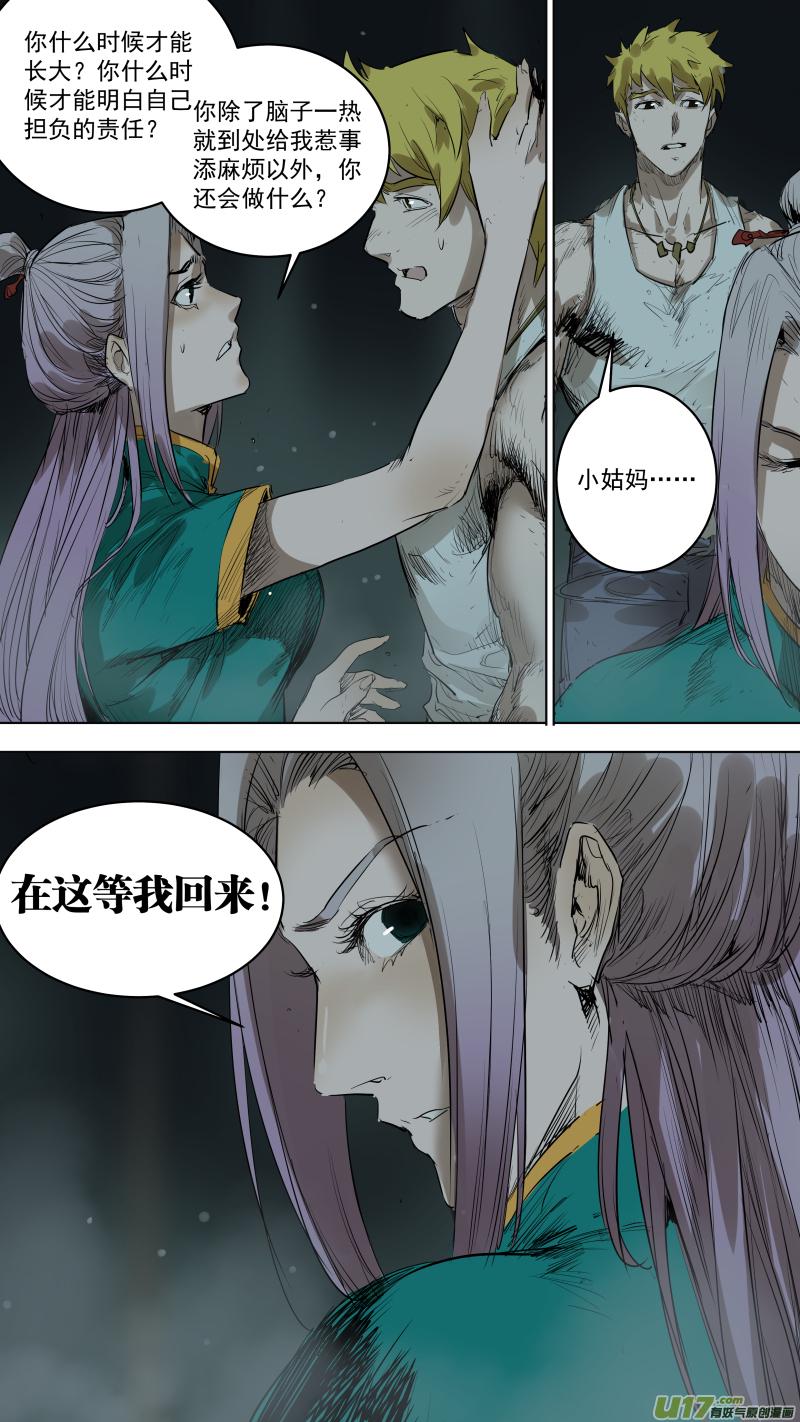 锁龙韩漫全集-074.等我回来无删减无遮挡章节图片 