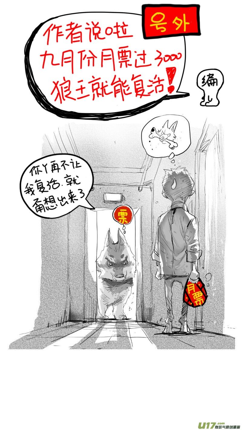 锁龙韩漫全集-074.等我回来无删减无遮挡章节图片 