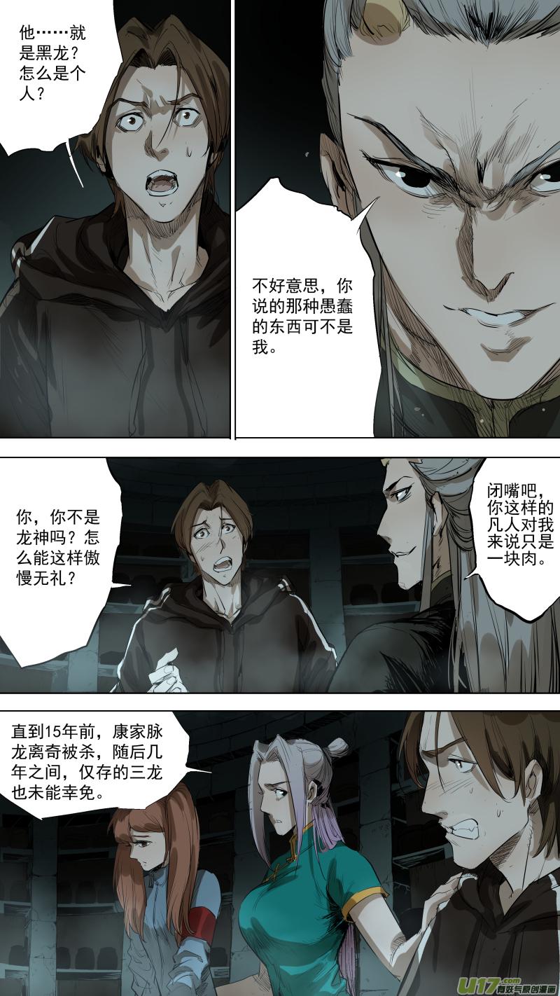 锁龙韩漫全集-074.等我回来无删减无遮挡章节图片 