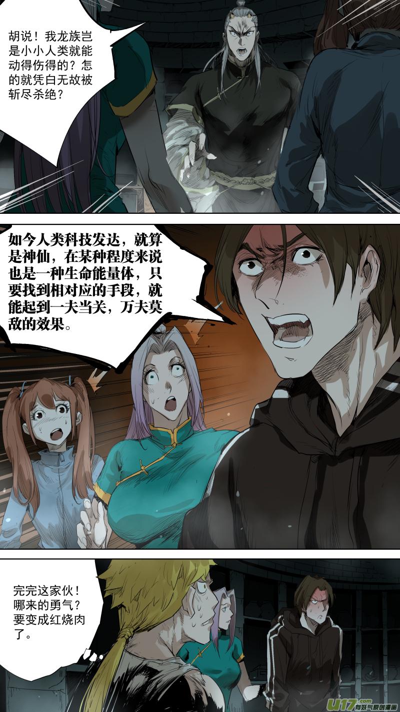 锁龙韩漫全集-074.等我回来无删减无遮挡章节图片 