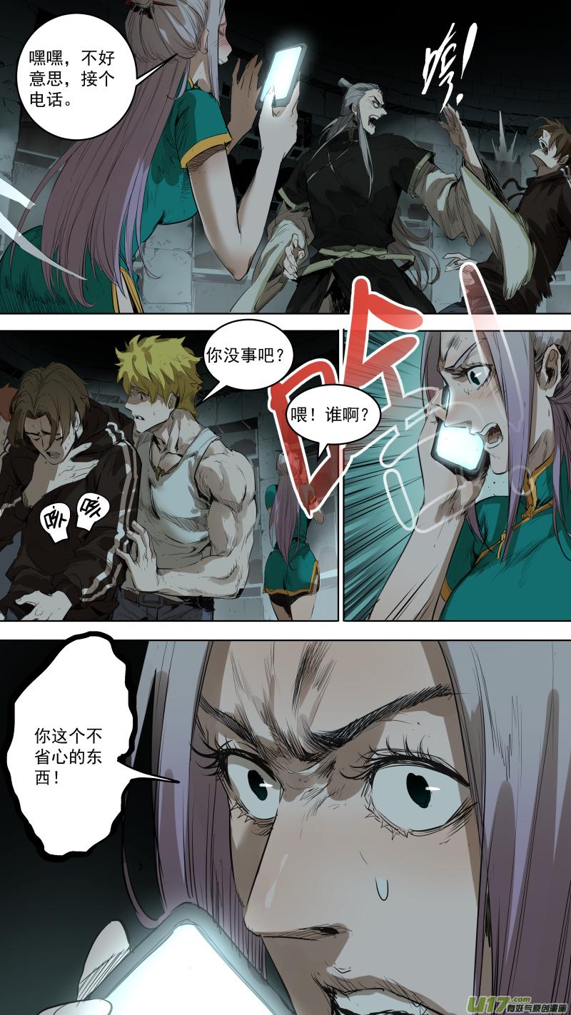 锁龙韩漫全集-074.等我回来无删减无遮挡章节图片 