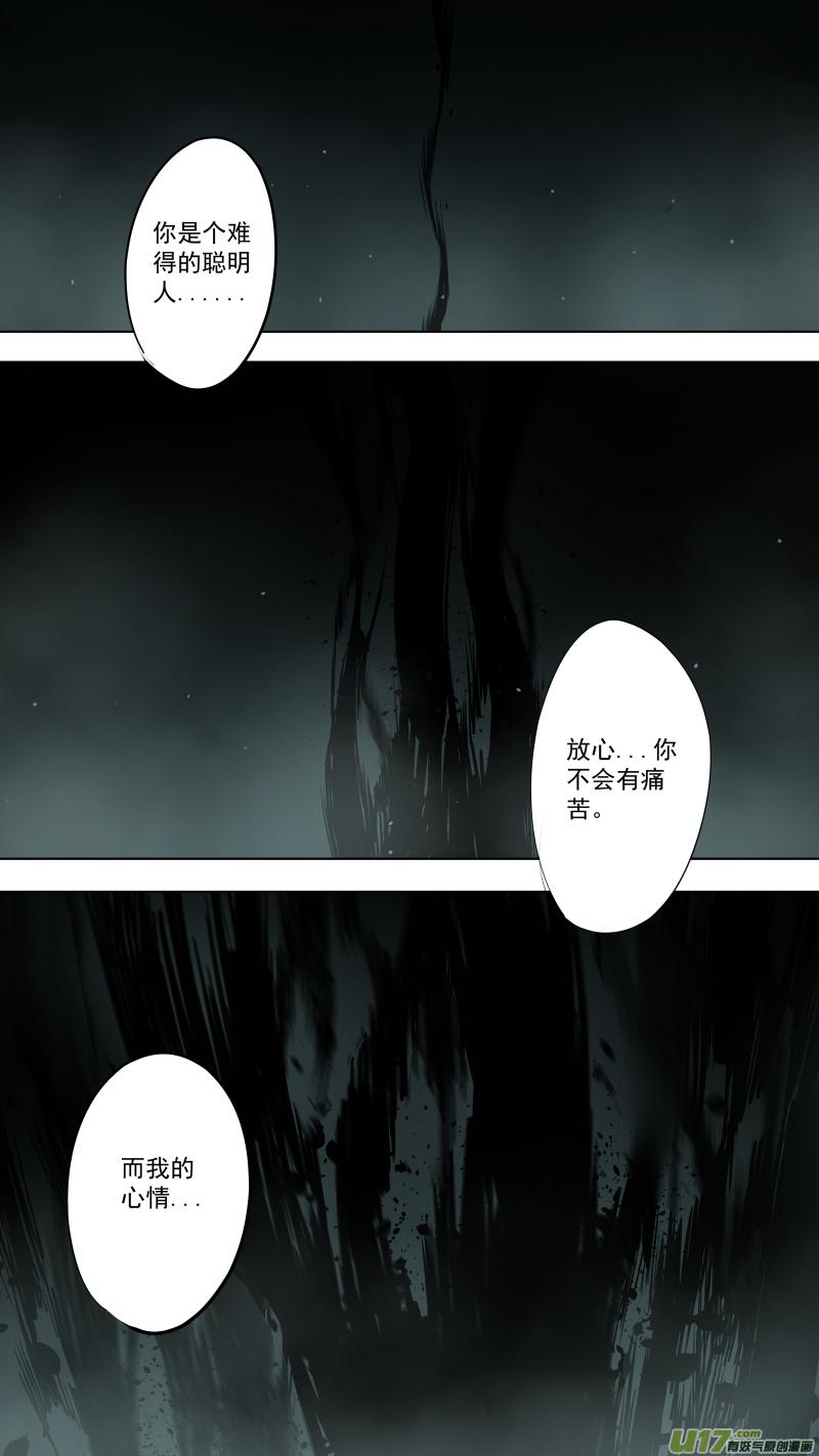 锁龙韩漫全集-076.我自由啦！无删减无遮挡章节图片 