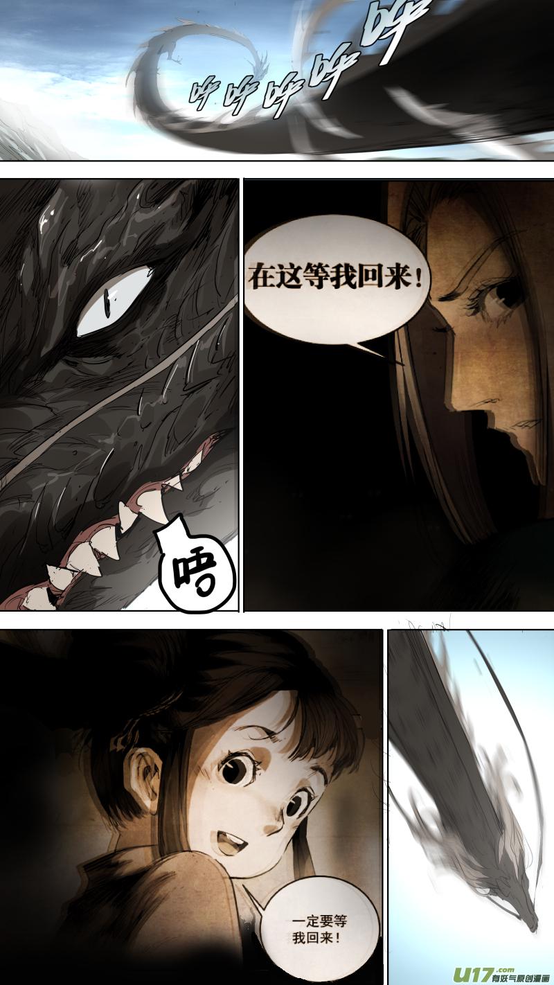 锁龙韩漫全集-076.我自由啦！无删减无遮挡章节图片 