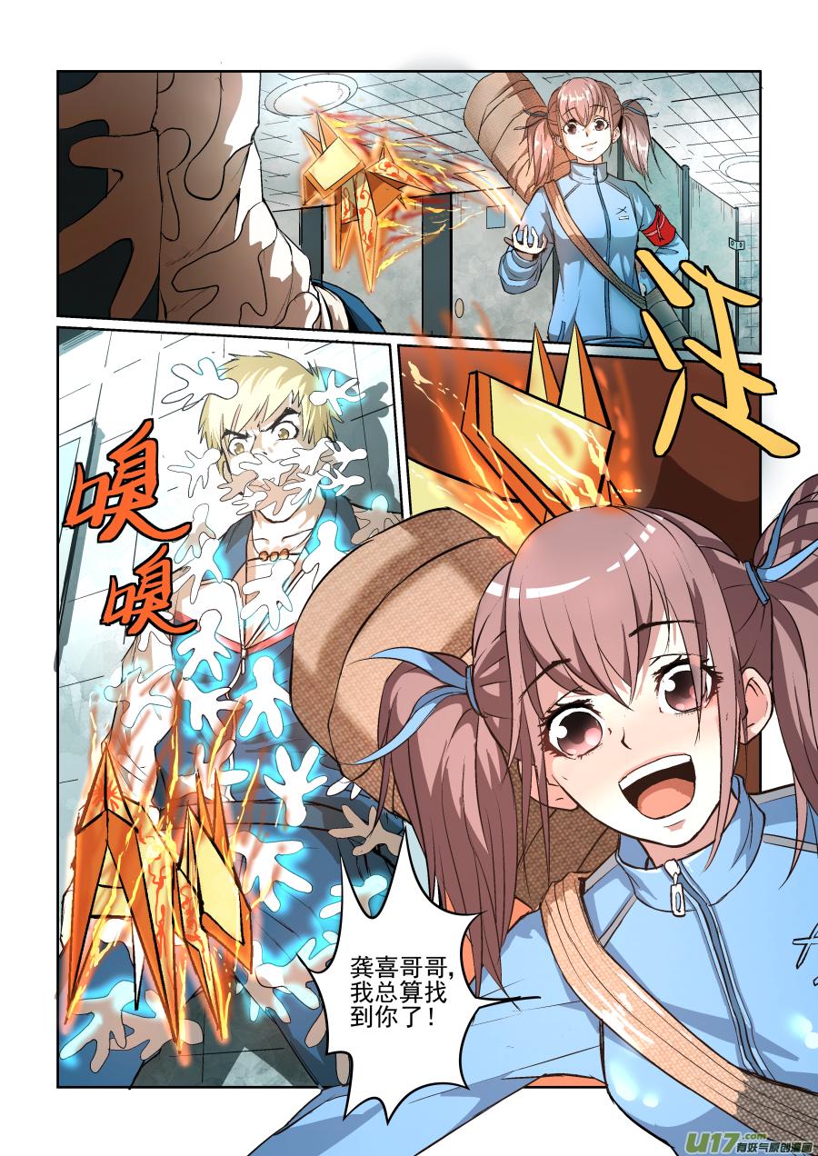 锁龙韩漫全集-008.妹子要当我媳妇无删减无遮挡章节图片 